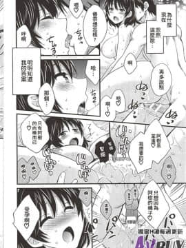 [ポン貴花田] にーづまお背中流します 下_0138