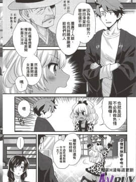 [ポン貴花田] にーづまお背中流します 下_0144