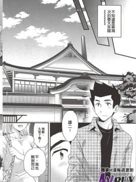 [ポン貴花田] にーづまお背中流します 下_0158