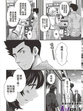 [ポン貴花田] にーづまお背中流します 下_0159