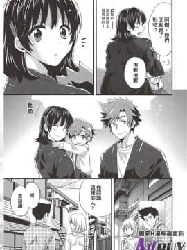 [ポン貴花田] にーづまお背中流します 下_0160