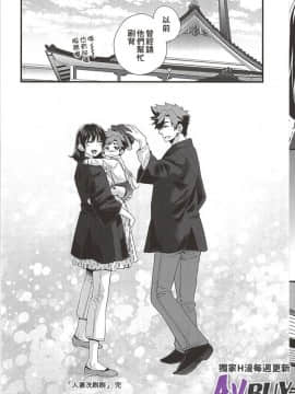 [ポン貴花田] にーづまお背中流します 下_0161