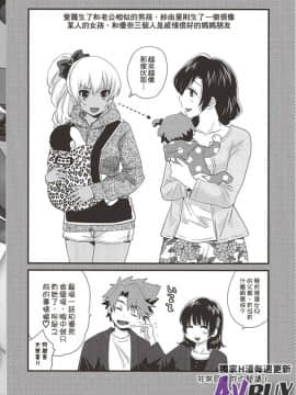 [ポン貴花田] にーづまお背中流します 下_0162