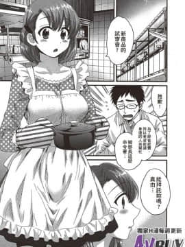 [ポン貴花田] にーづまお背中流します 下_0163
