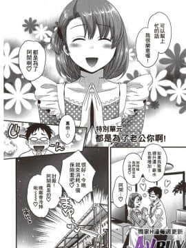 [ポン貴花田] にーづまお背中流します 下_0164
