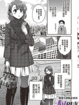 [ポン貴花田] にーづまお背中流します 下_0165