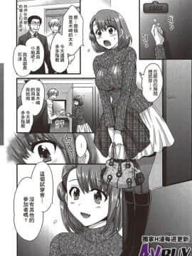[ポン貴花田] にーづまお背中流します 下_0166