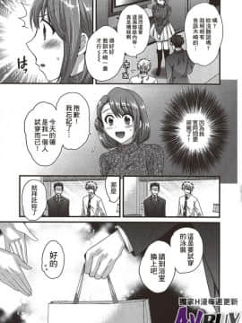 [ポン貴花田] にーづまお背中流します 下_0167