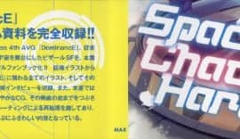 [Empress] (画集)DominancE (ドミナンス) ビジュアルファンブック_MAXPS086_001b_Belly_Band