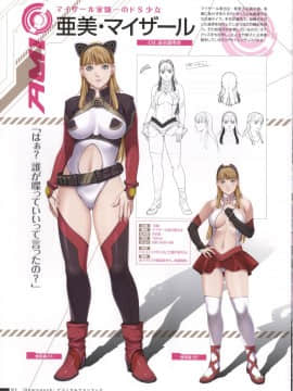 [Empress] (画集)DominancE (ドミナンス) ビジュアルファンブック_MAXPS086_012