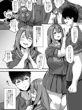 [谷間倶楽部 (くちぶえ)] 家庭内NTR 幼馴染が俺の親父の牝嫁になったハナシ。_02