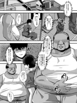 [谷間倶楽部 (くちぶえ)] 家庭内NTR 幼馴染が俺の親父の牝嫁になったハナシ。_03