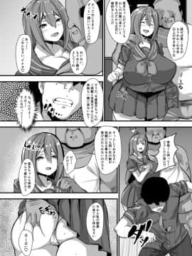 [谷間倶楽部 (くちぶえ)] 家庭内NTR 幼馴染が俺の親父の牝嫁になったハナシ。_05