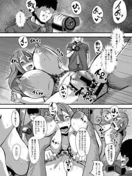 [谷間倶楽部 (くちぶえ)] 家庭内NTR 幼馴染が俺の親父の牝嫁になったハナシ。_17