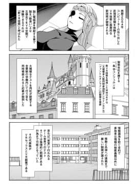 [助三郎] ファントムオンライン_005__0004