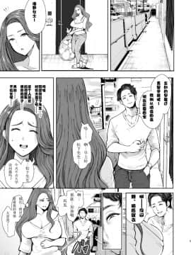 [派大星个人汉化] [Digital] [Incomplete] [KNUCKLE HEAD (しょむ)] 隣の人妻が催眠をかけられて寝取られた話 [中国翻訳] [DL版] [ページ欠落]_04_2