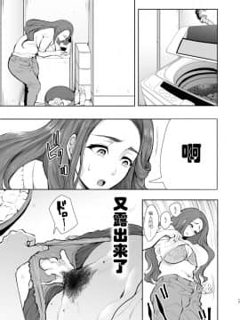 [派大星个人汉化] [Digital] [Incomplete] [KNUCKLE HEAD (しょむ)] 隣の人妻が催眠をかけられて寝取られた話 [中国翻訳] [DL版] [ページ欠落]_16