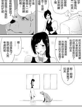 [沒有漢化] [フレイア] 我が家にペットがやってきた [中国翻訳]_005