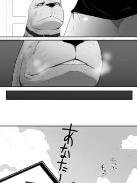 [沒有漢化] [フレイア] 我が家にペットがやってきた [中国翻訳]_006