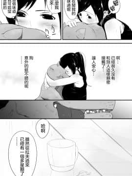 [沒有漢化] [フレイア] 我が家にペットがやってきた [中国翻訳]_010