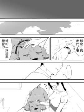 [沒有漢化] [フレイア] 我が家にペットがやってきた [中国翻訳]_037
