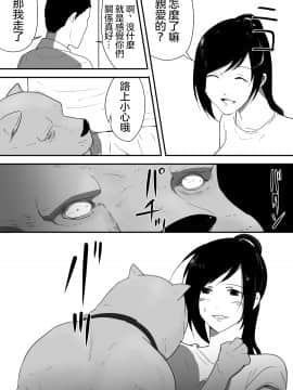 [沒有漢化] [フレイア] 我が家にペットがやってきた [中国翻訳]_038
