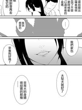 [沒有漢化] [フレイア] 我が家にペットがやってきた [中国翻訳]_042