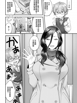 [漢化組漢化組×我尻故我在] [Digital] [ヨシラギ] がんばれオトコノコ (コミックゼロス #75) [中国翻訳] [DL版]_04
