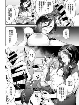 [漢化組漢化組×我尻故我在] [Digital] [ヨシラギ] がんばれオトコノコ (コミックゼロス #75) [中国翻訳] [DL版]_08