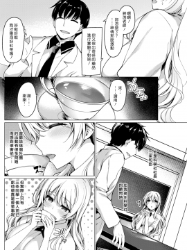 [漢化組漢化組] [Digital] [夏桜] 紅茶は蒸らす時間が大事 (COMIC 快楽天ビースト 2017年7月号) [中國翻訳] [DL版]_002