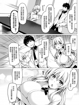 [漢化組漢化組] [Digital] [夏桜] 紅茶は蒸らす時間が大事 (COMIC 快楽天ビースト 2017年7月号) [中國翻訳] [DL版]_003