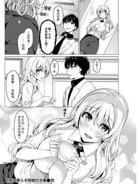 [漢化組漢化組] [Digital] [夏桜] 紅茶は蒸らす時間が大事 (COMIC 快楽天ビースト 2017年7月号) [中國翻訳] [DL版]_018
