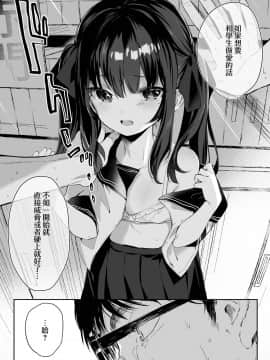 [山樱汉化] [Digital] [毛玉牛乳 (玉之けだま)] 全部君のせいだ。 [中国翻訳] [DL版]_009