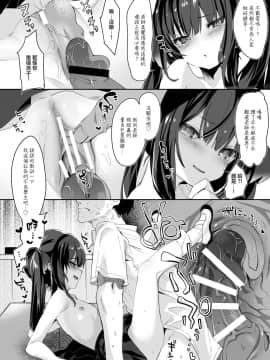[山樱汉化] [Digital] [毛玉牛乳 (玉之けだま)] 全部君のせいだ。 [中国翻訳] [DL版]_017