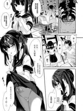 [山樱汉化] [Digital] [毛玉牛乳 (玉之けだま)] 全部君のせいだ。 [中国翻訳] [DL版]_022
