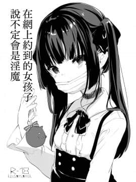 [山樱汉化] [Digital] [毛玉牛乳 (玉之けだま)] 全部君のせいだ。 [中国翻訳] [DL版]_023