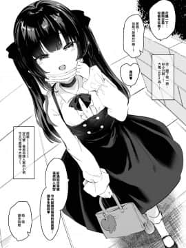 [山樱汉化] [Digital] [毛玉牛乳 (玉之けだま)] 全部君のせいだ。 [中国翻訳] [DL版]_024