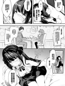 [山樱汉化] [Digital] [毛玉牛乳 (玉之けだま)] 全部君のせいだ。 [中国翻訳] [DL版]_025