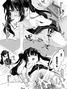 [山樱汉化] [Digital] [毛玉牛乳 (玉之けだま)] 全部君のせいだ。 [中国翻訳] [DL版]_031