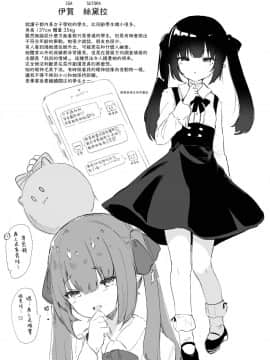 [山樱汉化] [Digital] [毛玉牛乳 (玉之けだま)] 全部君のせいだ。 [中国翻訳] [DL版]_033