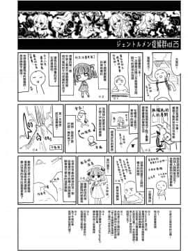 [山樱汉化] [Digital] [毛玉牛乳 (玉之けだま)] 全部君のせいだ。 [中国翻訳] [DL版]_035