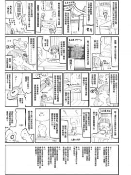 [山樱汉化] [Digital] [毛玉牛乳 (玉之けだま)] 全部君のせいだ。 [中国翻訳] [DL版]_036