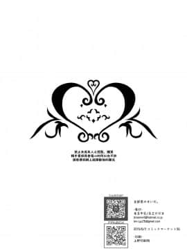 [山樱汉化] [Digital] [毛玉牛乳 (玉之けだま)] 全部君のせいだ。 [中国翻訳] [DL版]_037