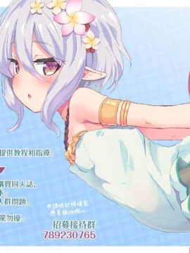 [山樱汉化] [Digital] [毛玉牛乳 (玉之けだま)] 全部君のせいだ。 [中国翻訳] [DL版]_YZv3.1