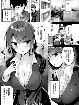 [漢化組漢化組] [Digital] [kakao] 漆黒の目覚め (COMIC 快楽天ビースト 2017年1月号) [中國翻訳] [DL版]_020