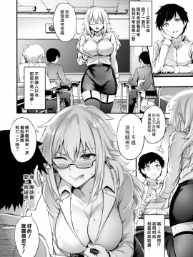 [漢化組漢化組] [Digital] [ぷよちゃ] Private♥Lesson (COMIC BAVEL 2018年12月号) [中国翻訳] [DL版]_020
