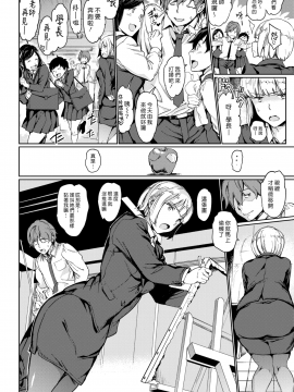 [漢化組漢化組] [Digital] [mogg] Hot for Teacher (COMIC 快楽天 2019年3月号) [中国翻訳] [DL版]_002