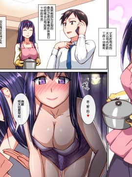 [不咕鸟汉化组] [禁煙草] 人妻催眠調教 発情催眠に堕ちた妻が夫の前で腰をふる [中国翻訳]_02_01