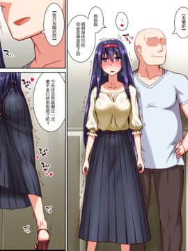 [不咕鸟汉化组] [禁煙草] 人妻催眠調教 発情催眠に堕ちた妻が夫の前で腰をふる [中国翻訳]_18_17