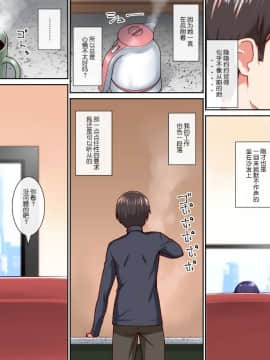 [不咕鸟汉化组] [禁煙草] 人妻催眠調教 発情催眠に堕ちた妻が夫の前で腰をふる [中国翻訳]_20_19